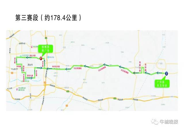 沙河路线图公布!2019环邢台国际公路赛来了!