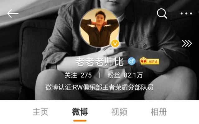 kpl明星选手微博粉丝大排行,猫神才第六!第一却