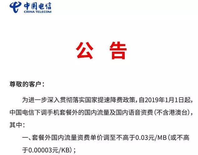 1MB流量多少钱?最高比最低的多30倍!赶快