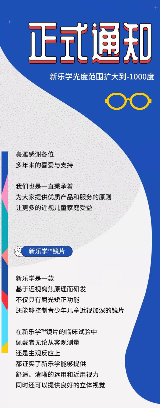 新乐学竟然变了原来你是这样的