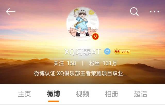 kpl明星选手微博粉丝大排行,猫神才第六!第一却