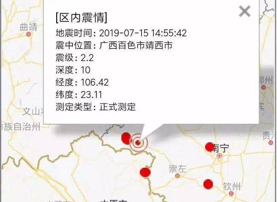 地震合网测定,2019年07月15日14时55分在广西百色市靖西市新靖镇(北纬