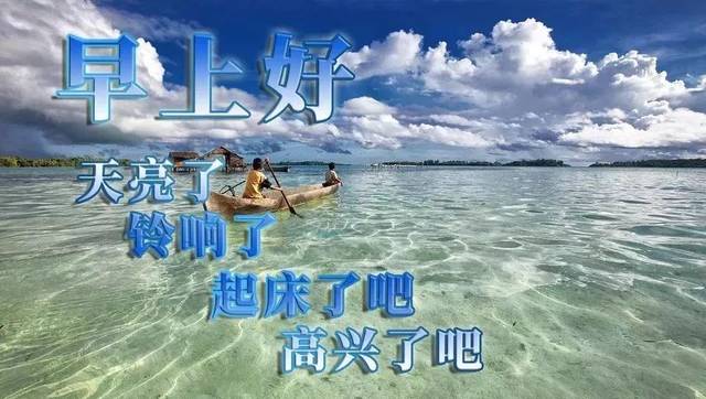 夏天早上好好图片 早晨好问候语表情大图