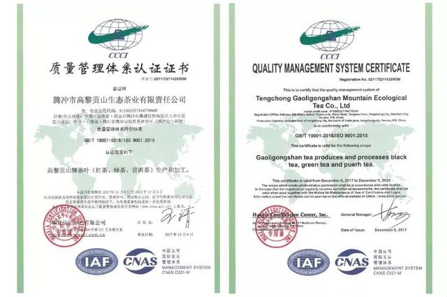 iso9001质量管理体系认证证书