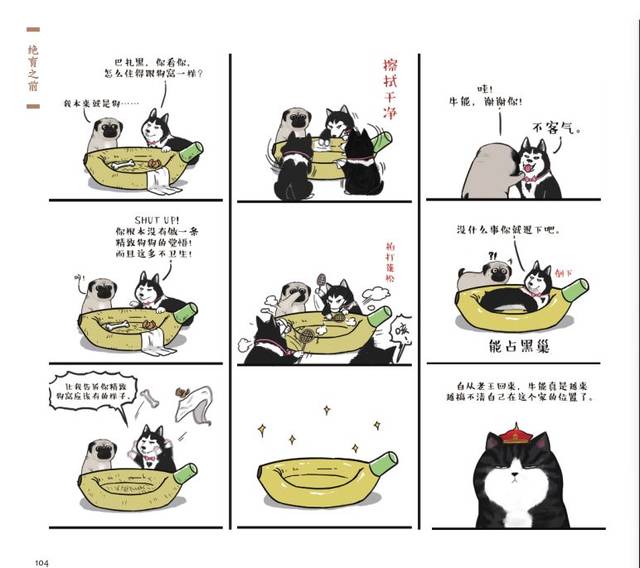 石家庄&太原|"超气人"漫画家白茶在西西弗等你,一起分享吾皇巴扎黑的