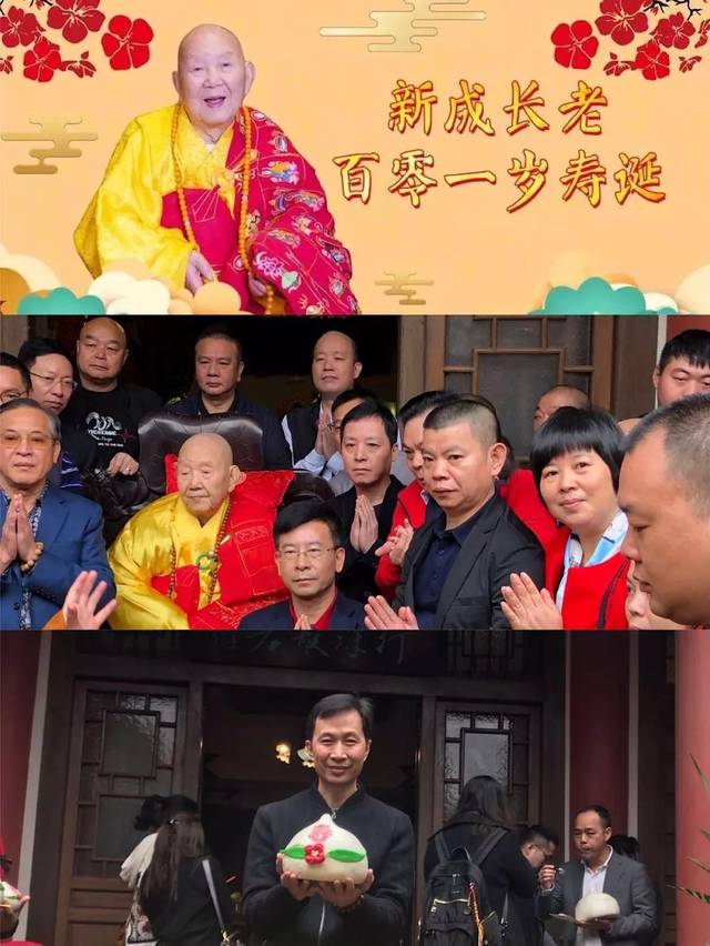 诸多弟子从全国各地赶来为长老祝寿,为百岁高僧献上一个简单而温馨的