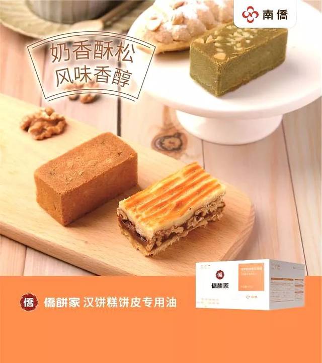 促发展 南侨再掀汉饼潮—记南侨集团"汉饼复兴潮"系列活动之厦门会