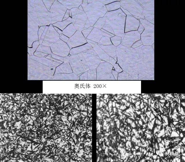 奥氏体,铁素体,马氏体,珠光体,渗碳体,贝氏体