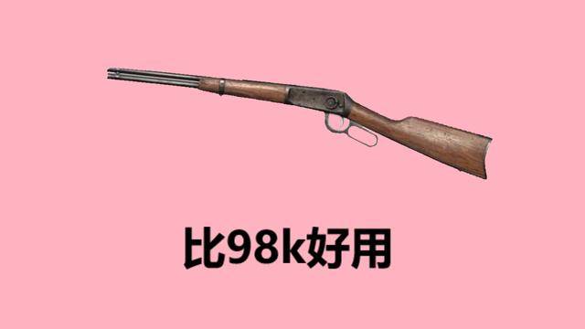 吃鸡中属性很好的枪,它威力比AKM大,却因一