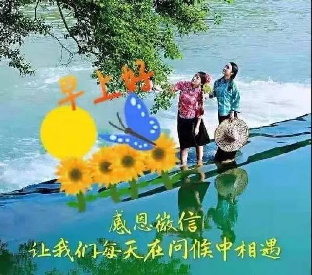 夏天早上好好图片 早晨好问候语表情大图