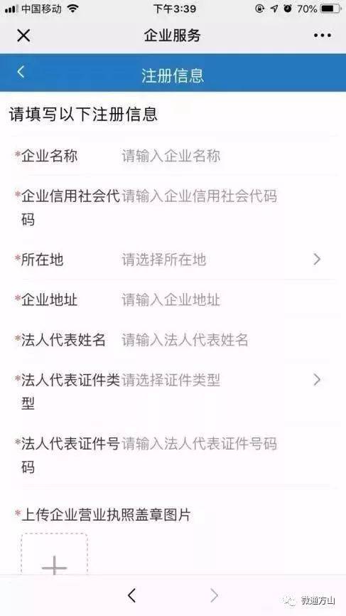 企业注册营业执照后需要办理什么证件呢