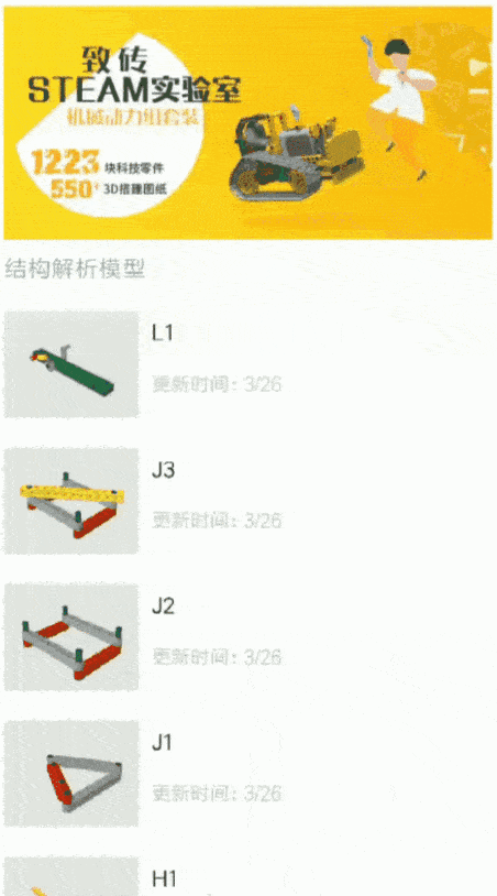 团|对接权威机器人等级考试,1223块机械动力积木,可省