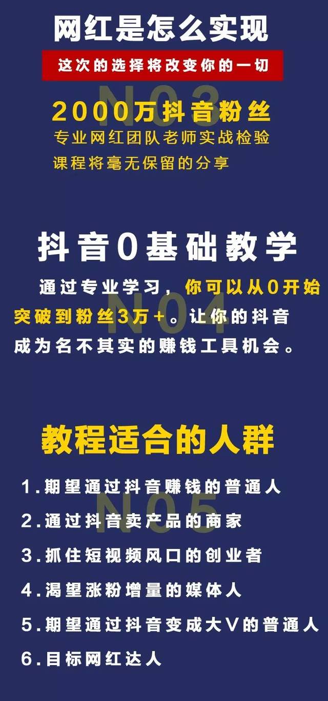 抖音号批发商怎么赚钱的呢视频教程