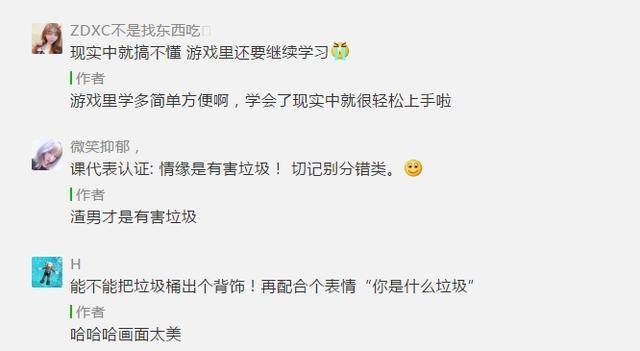 武侠端游逆水寒也流行垃圾分类热潮?玩家:这到