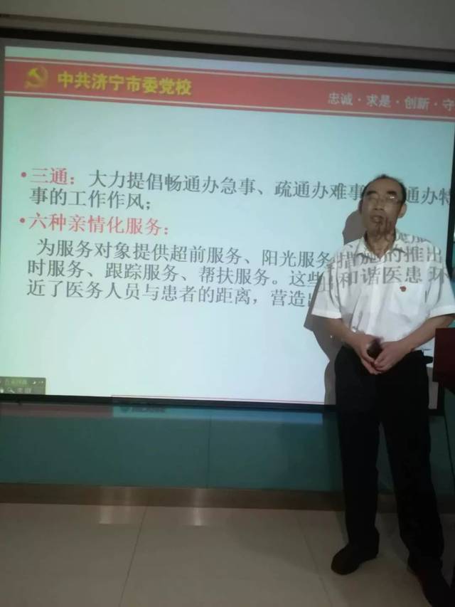 济宁同仁眼科医院月中学习特邀济宁市委党校吕明伟教授莅临授课!