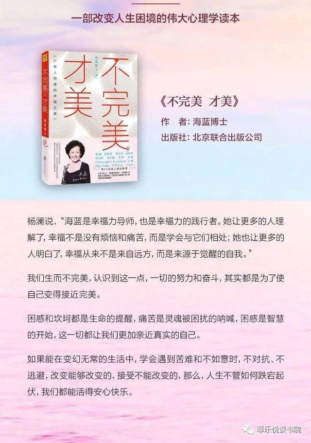 《不完美,才美2》