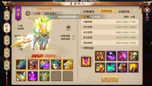 天龙八部手游全服第一战力860w晚安八月的丐帮为何这么强