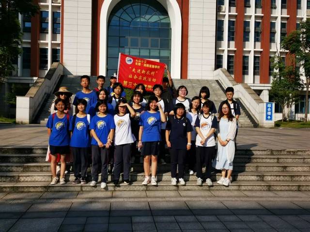 特别关注||长郡中学,长郡·浏阳实验学校2019年暑期社会实践活动纪实