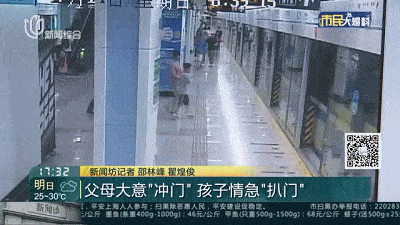 5岁男孩上海地铁强扒地铁门!爸妈呢?真相