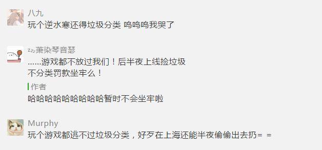 武侠端游逆水寒也流行垃圾分类热潮?玩家:这到