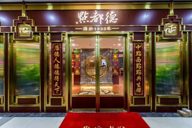 7·17点都德嘉年华来了!全场点心7.7折优惠 ,全年仅此一次!