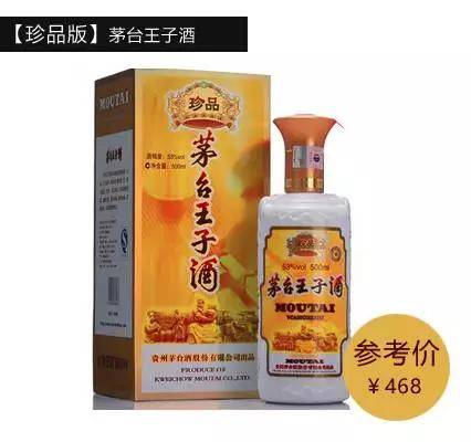 这么多版本的茅台王子酒你喝过几种?