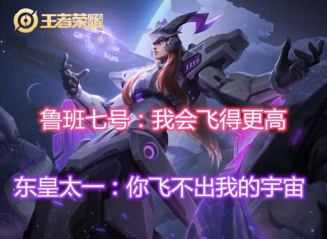 鲁班7号台词多?用这5个英雄完美怼回去,让对方
