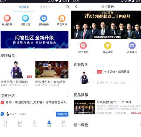 灰色项目-挂机方案炒股APP，怎样满意股民“赢利需求”_手机搜狐网挂机论坛(1)