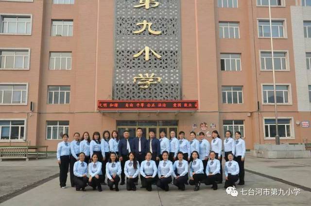 来源:七台河市第九小学 咱们都是七台河人儿|说的都是七台河事儿