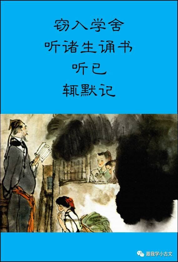 小古文诵读|王冕好学(100-39)_手机搜狐网