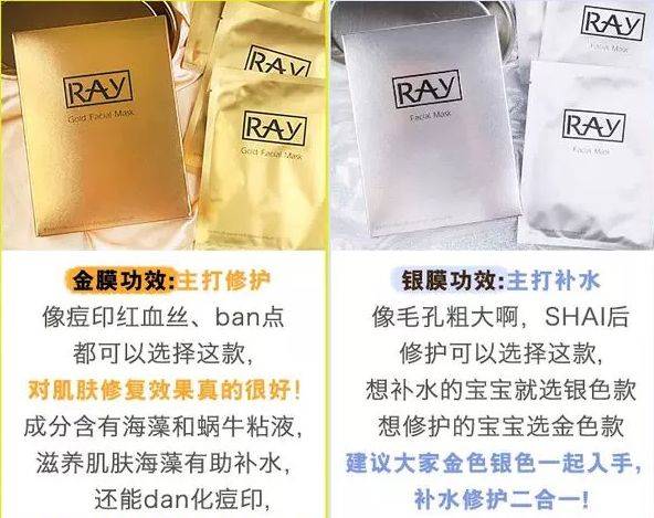 泰国网红面膜RAY被检出激素超标58倍你还在