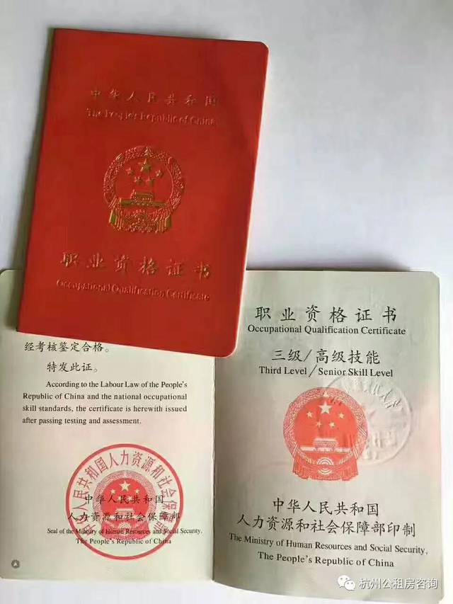 什么是高级职业资格证书?