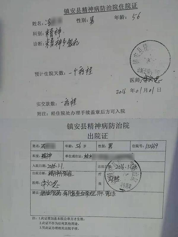 住院两个半月"服用"六百公斤中药?院方:可能g误输成kg