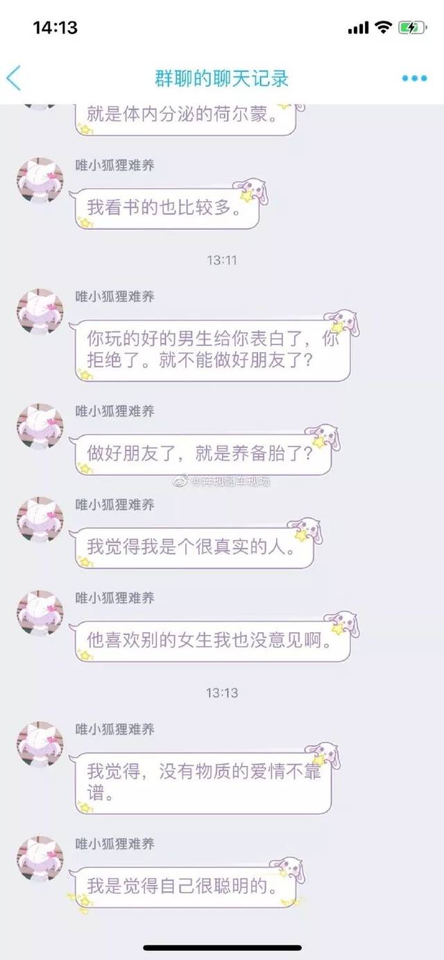 曝光渣女修炼手册!顶级渣女都是如何养成的?