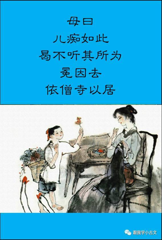 小古文诵读|王冕好学(100-39)