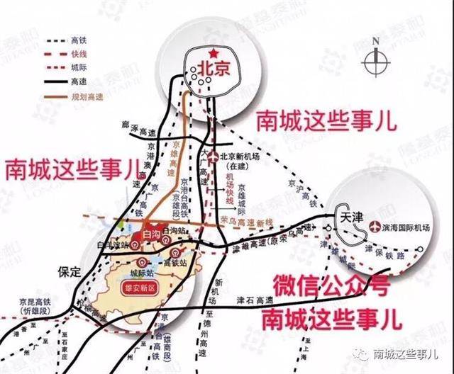 北京大兴到雄安新区将建地铁快线!