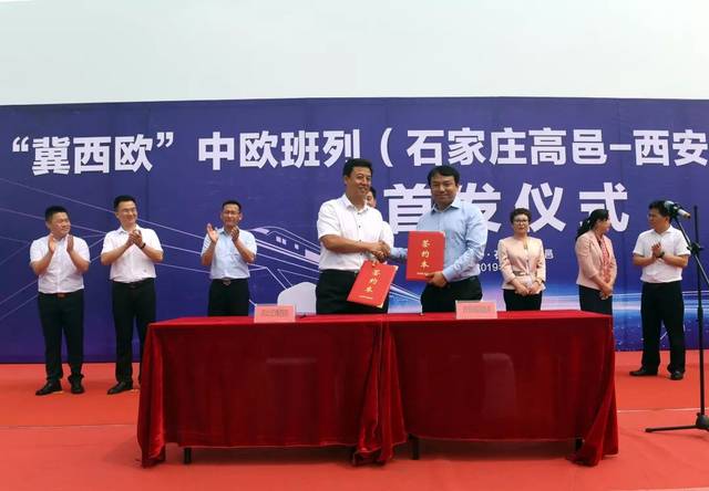 "冀西欧"开行!中欧班列西安集结中心织线成网
