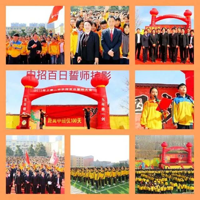 上蔡二中2019年中招再创辉煌!(附光荣榜)