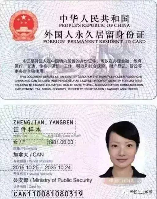 下月起政策放宽!新西兰华人申请中国绿卡只需