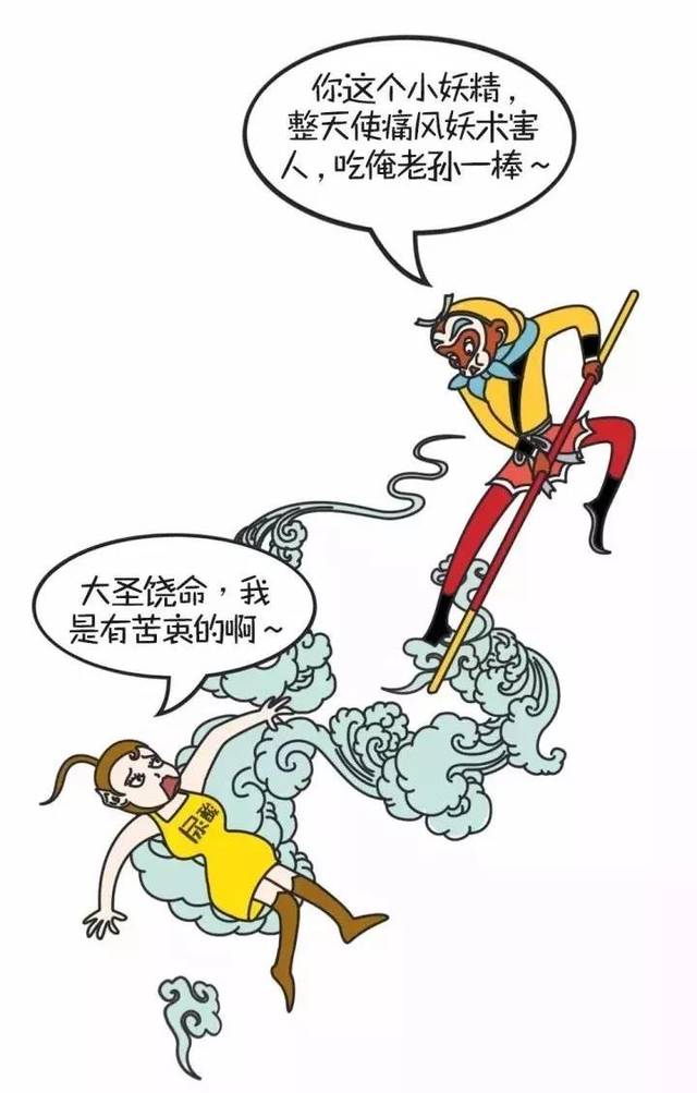 尿酸高到底是咋回事?该怎么办?这篇漫画全讲