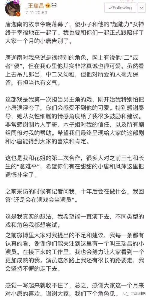 《当她恋爱时》高甜收官 王瑞昌告别角色获粉丝共鸣