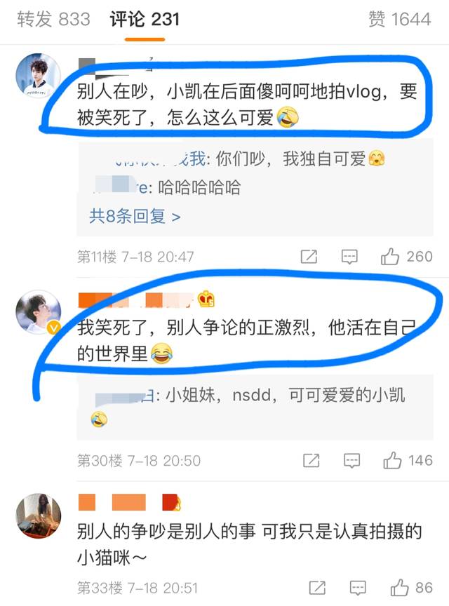 杨紫被骂哭,王俊凯夹在中间