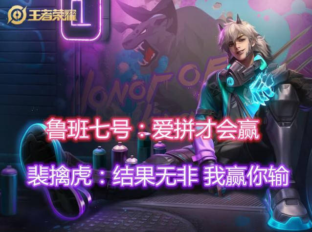 鲁班7号台词多?用这5个英雄完美怼回去,让对方