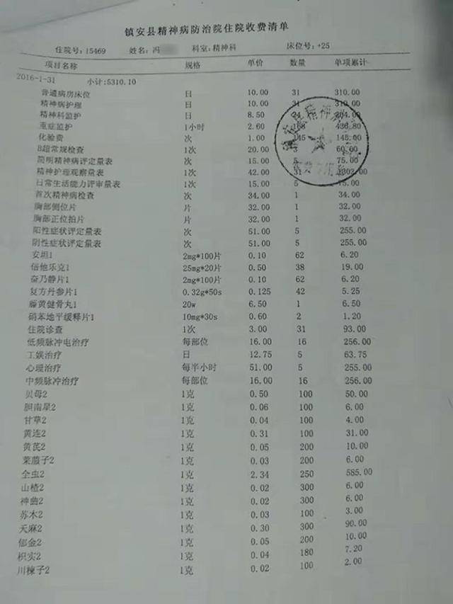 住院两个半月服用600公斤中药?院方:g误输成kg