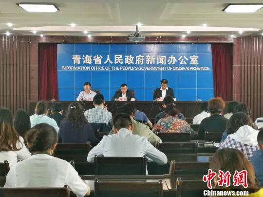 图为青海省政府新闻办18日召开的2019年上半年青海省经济运行情况统计