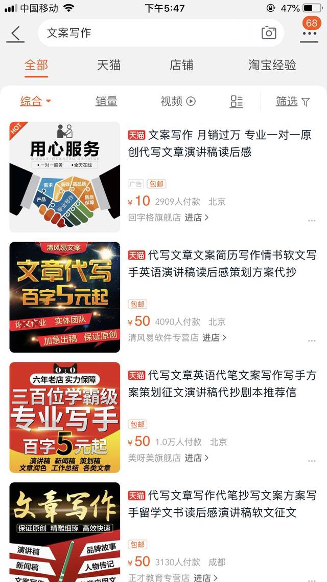 想从事文案兼职,也就是网络写手,有哪些