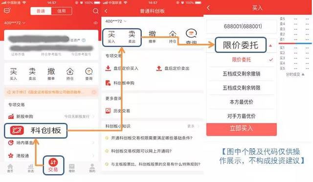 佣金宝怎样购买股票