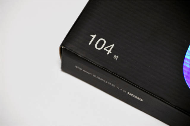 小米有史以来最便宜的机械键盘--上手体验米物