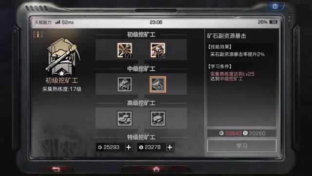 明日之后:专家级别职业认证已经更新,伐木工很幸福,矿工想打人