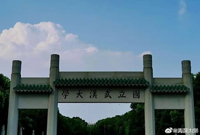 第四站,武汉大学!